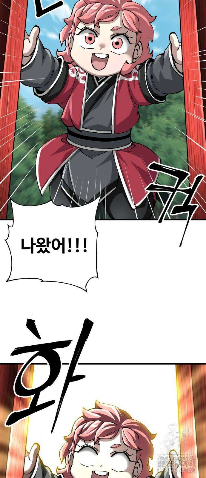 할배무사와 지존 손녀 79화 11
