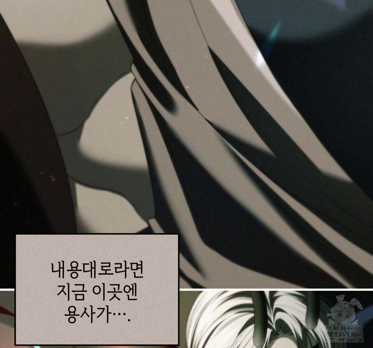 비혼주의입니다만?! 97화 4