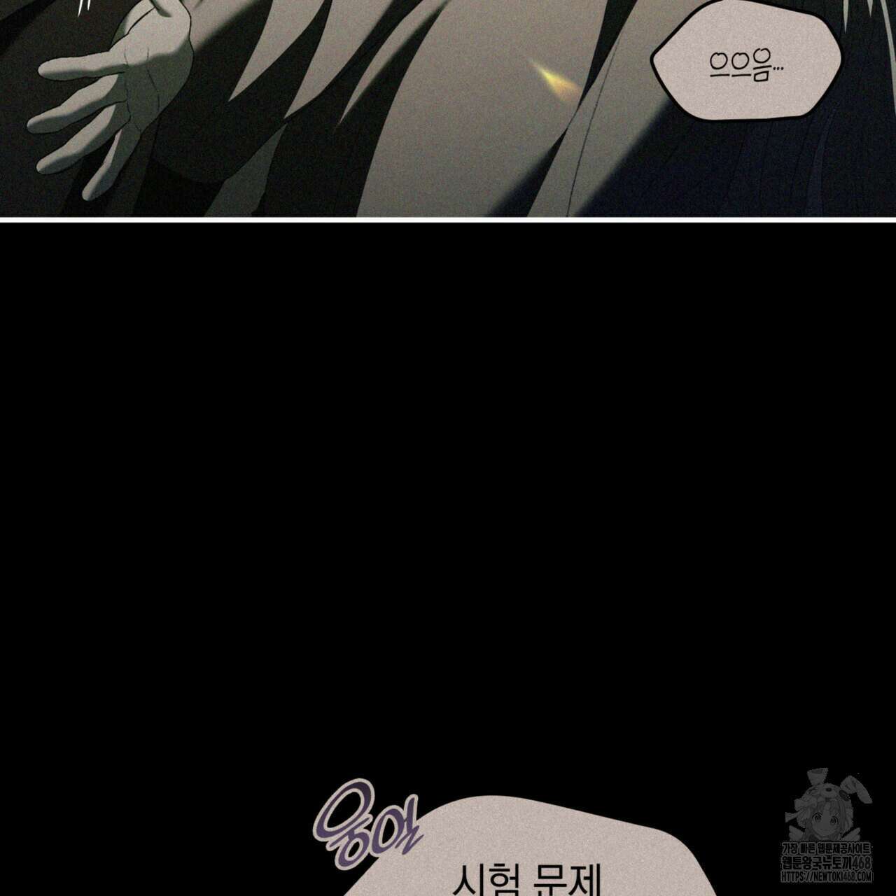 비혼주의입니다만?! 97화 7