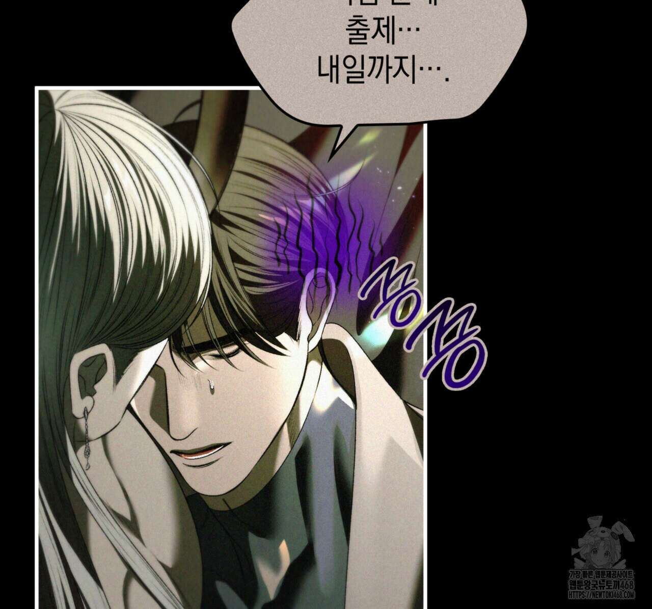 비혼주의입니다만?! 97화 8