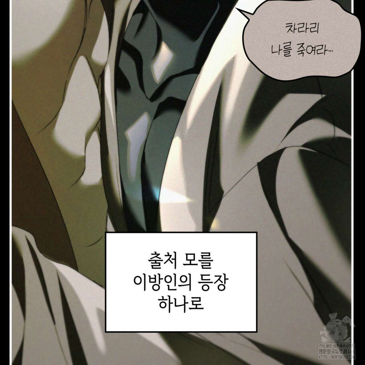 비혼주의입니다만?! 97화 13