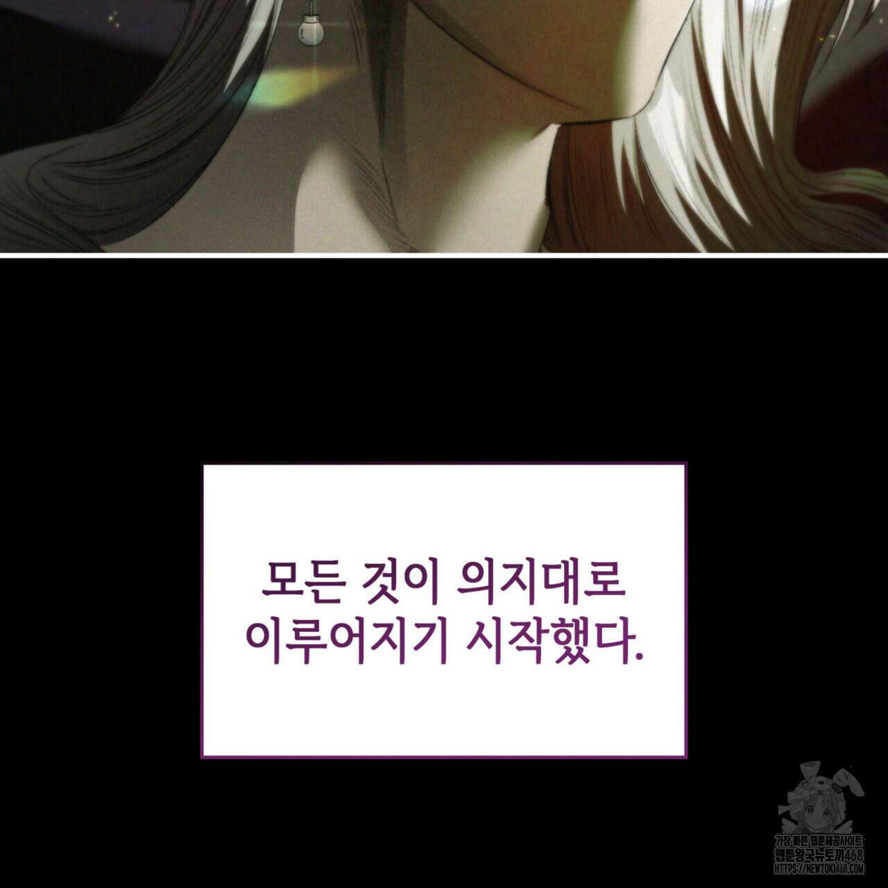 비혼주의입니다만?! 97화 15