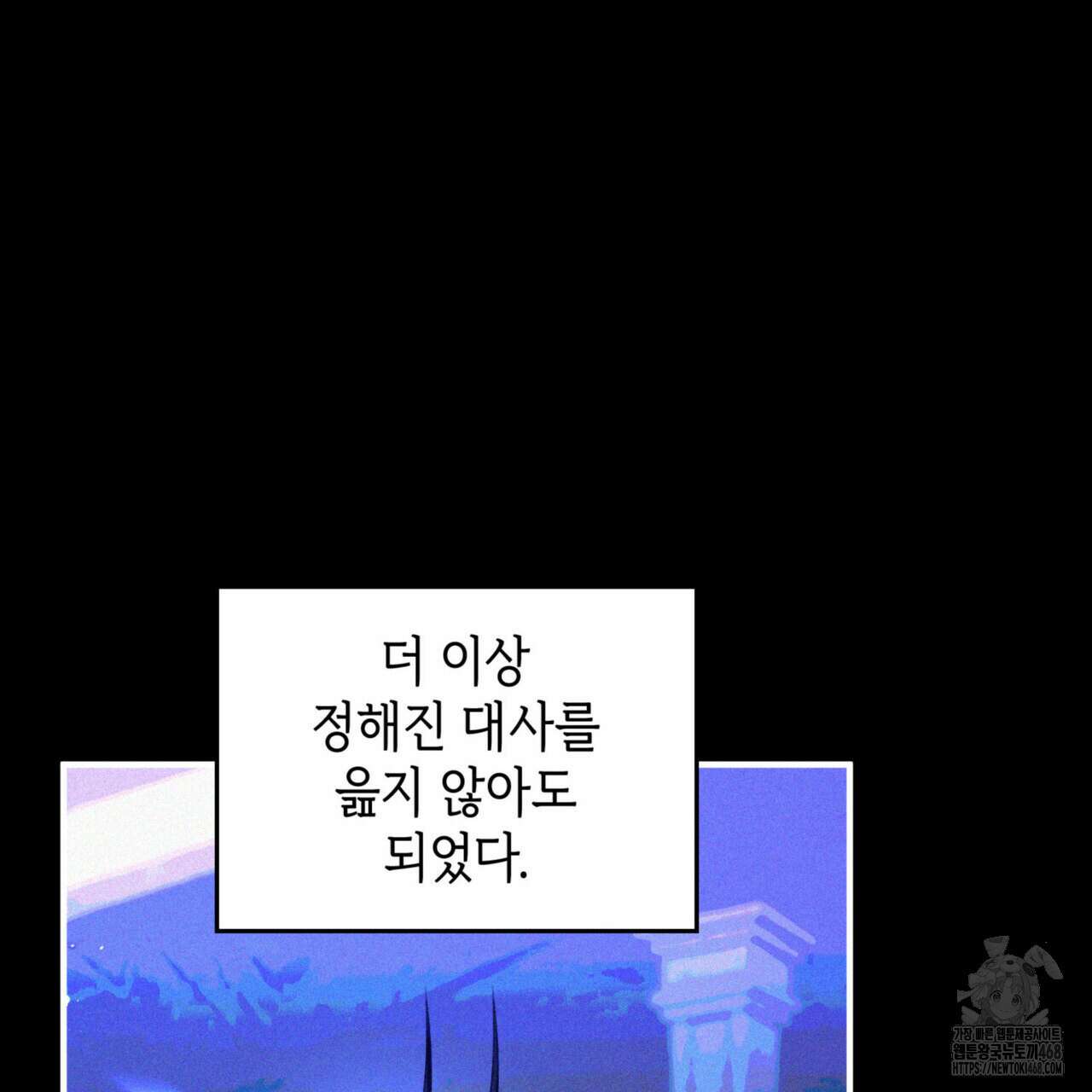 비혼주의입니다만?! 97화 19