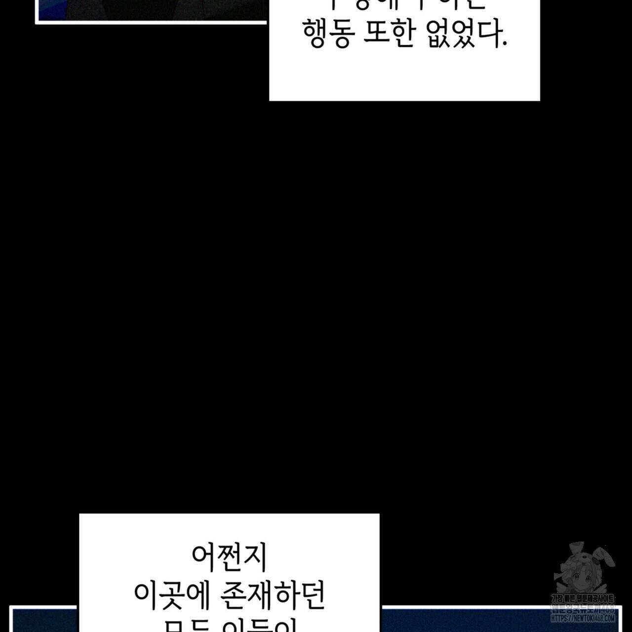 비혼주의입니다만?! 97화 21