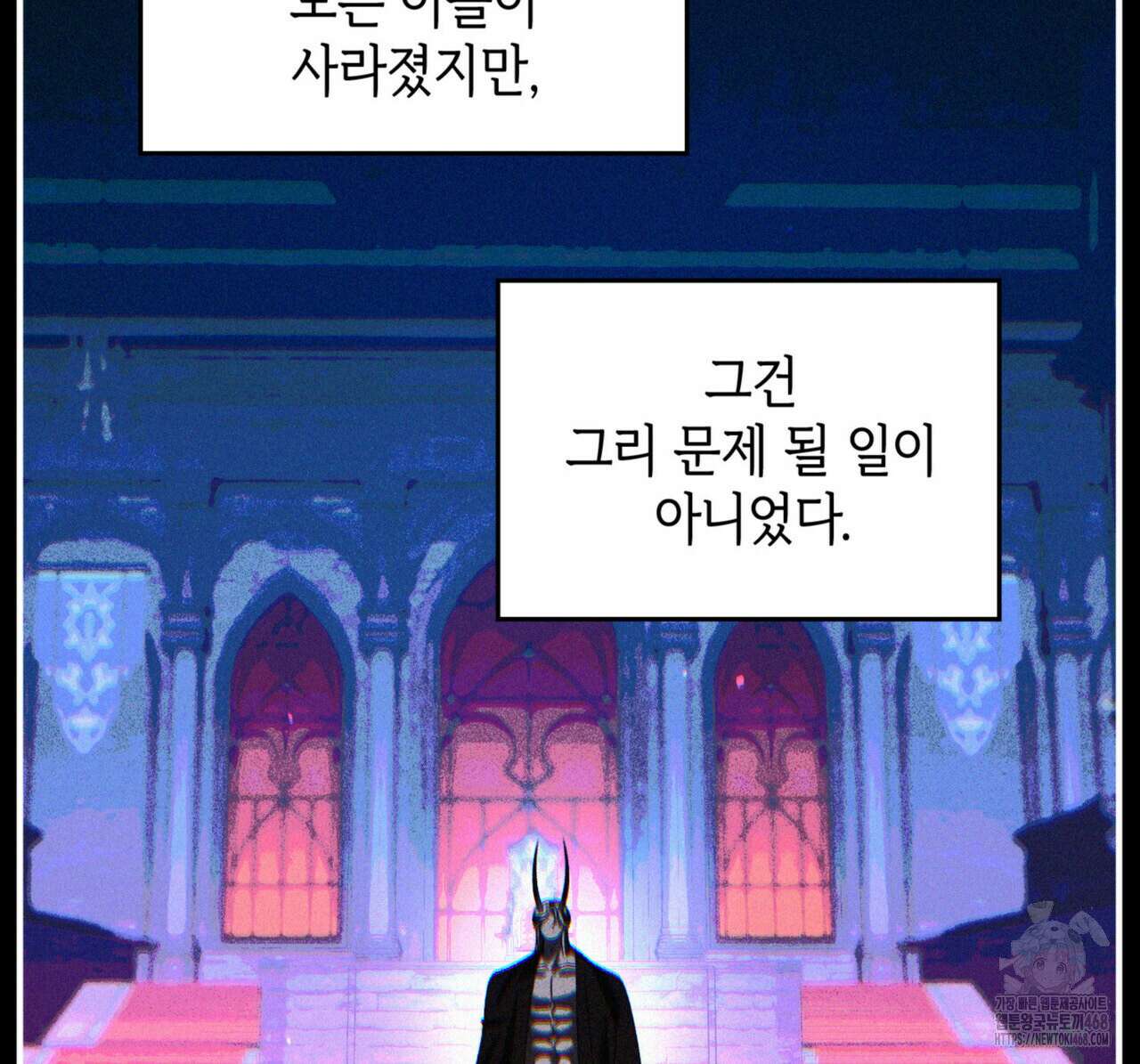 비혼주의입니다만?! 97화 22