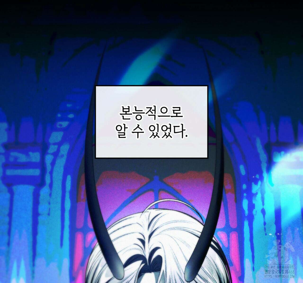 비혼주의입니다만?! 97화 24