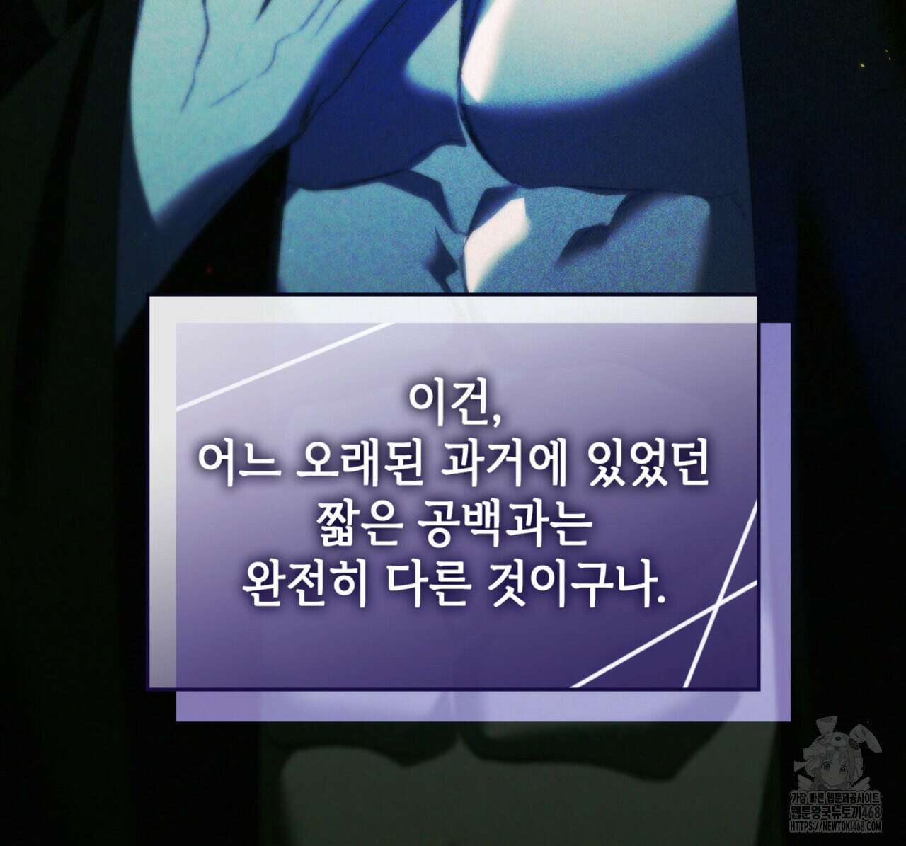 비혼주의입니다만?! 97화 26