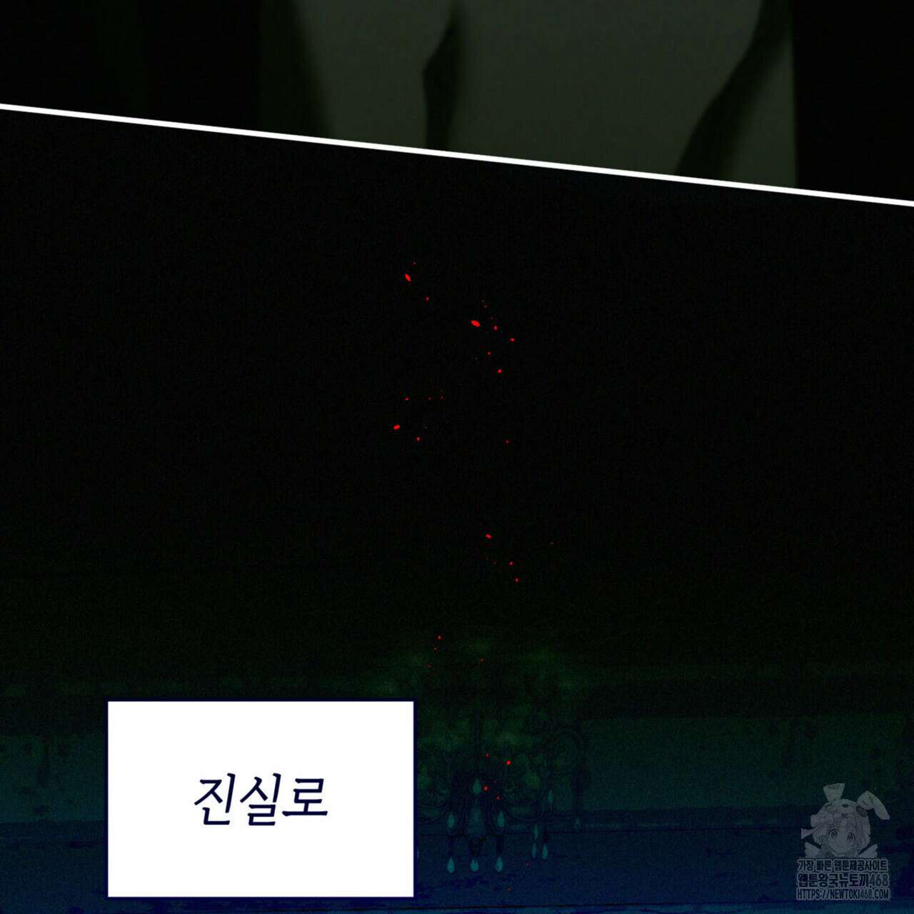 비혼주의입니다만?! 97화 27