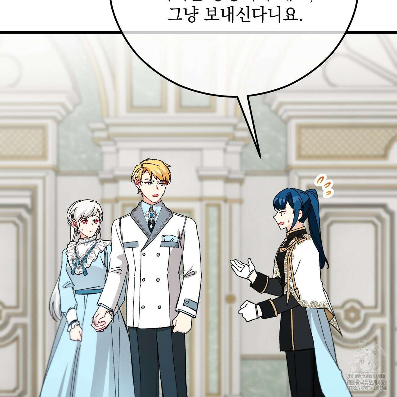 떠난 악녀를 찾지 마세요 103화 13