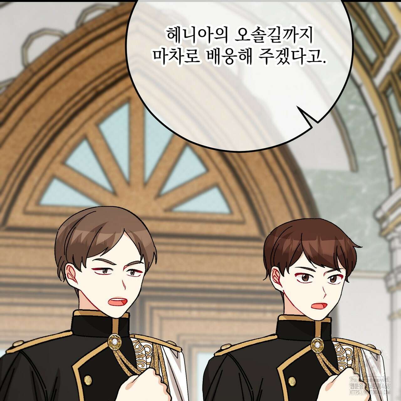 떠난 악녀를 찾지 마세요 103화 21