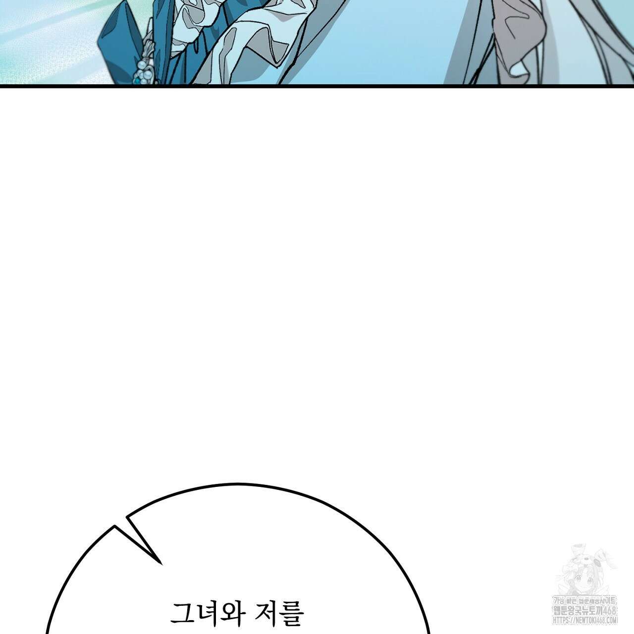 떠난 악녀를 찾지 마세요 103화 35