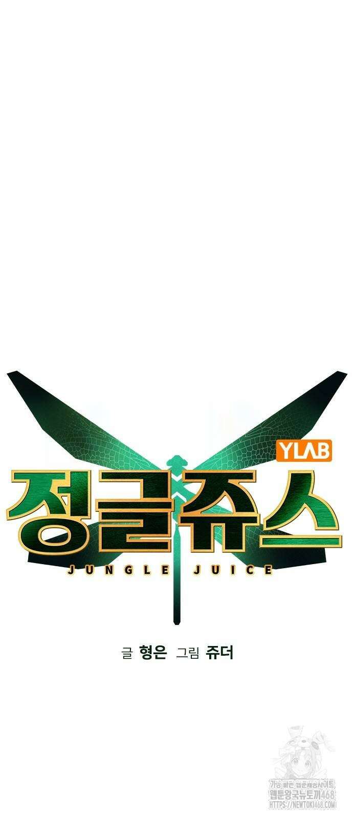 정글쥬스 시즌3 5화 16