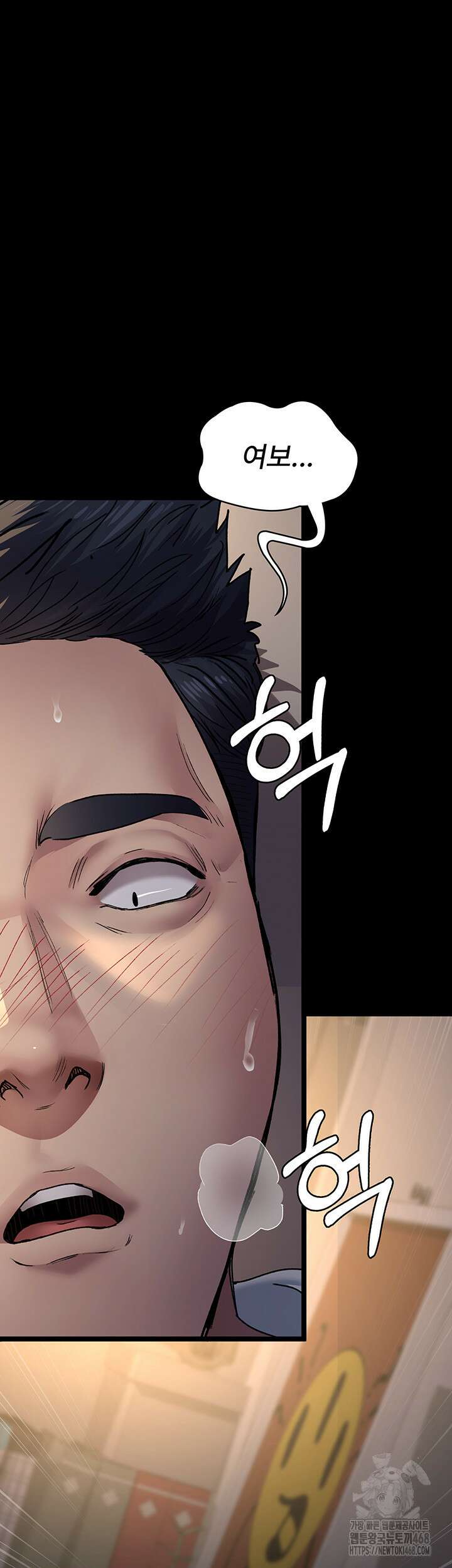 야간병원 89화 3