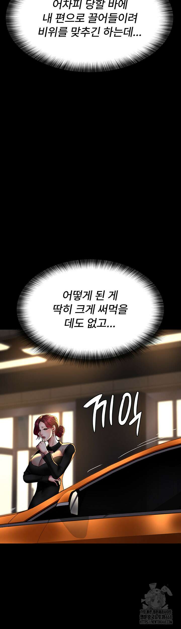 야간병원 89화 28