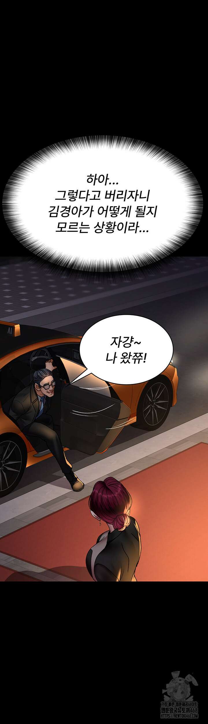 야간병원 89화 29