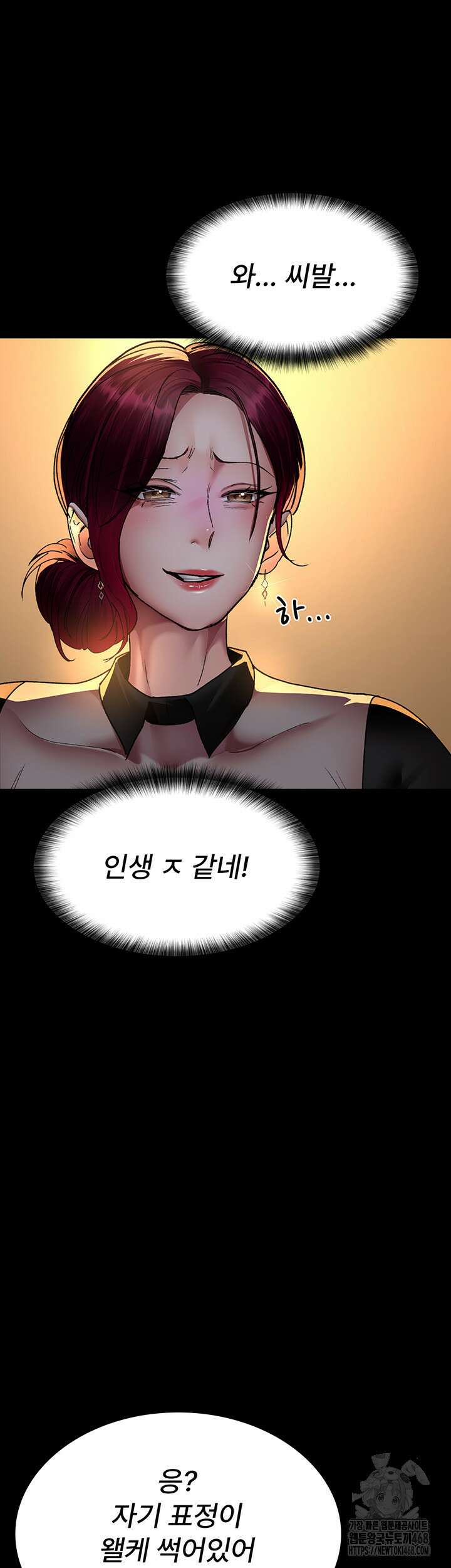 야간병원 89화 30