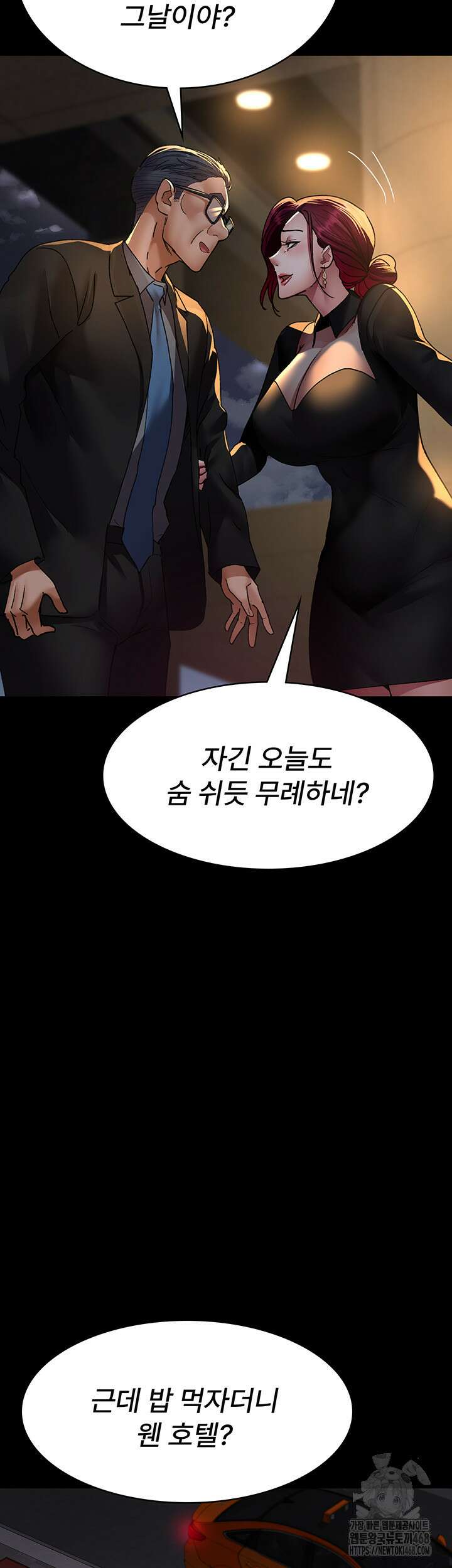 야간병원 89화 31