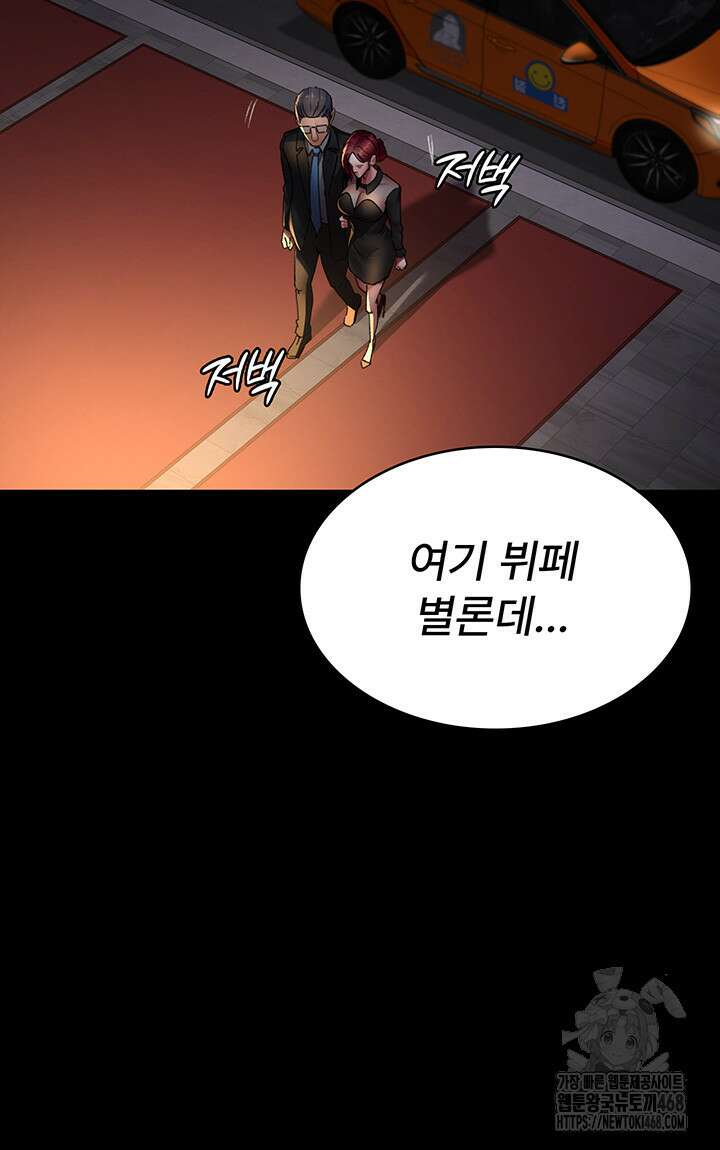 야간병원 89화 32