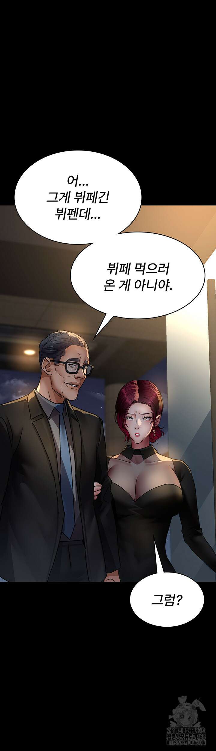 야간병원 89화 33