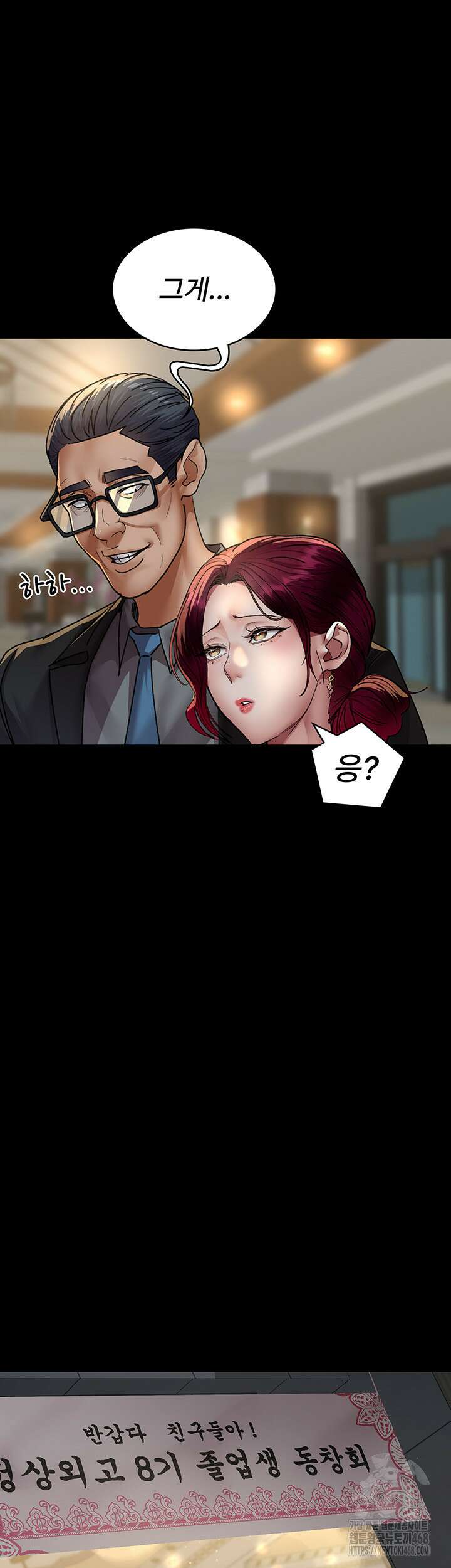 야간병원 89화 34