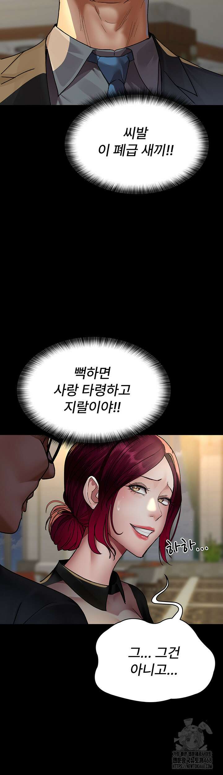 야간병원 89화 37