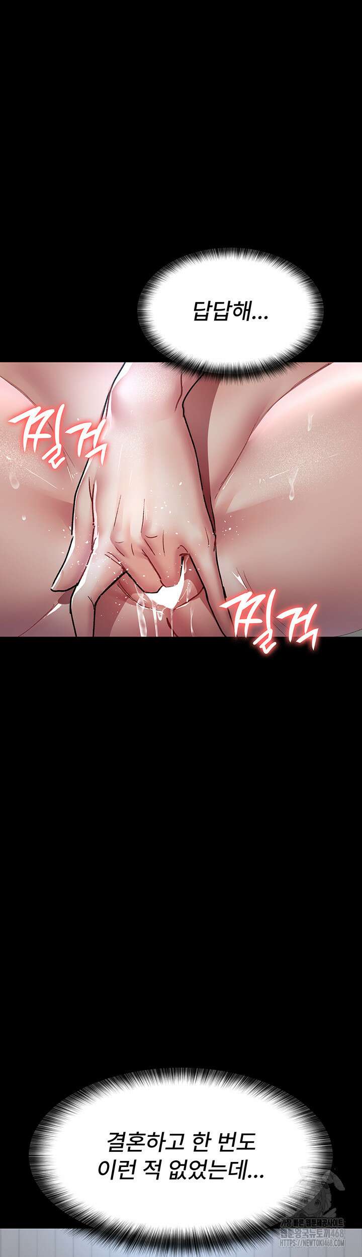 야간병원 89화 45
