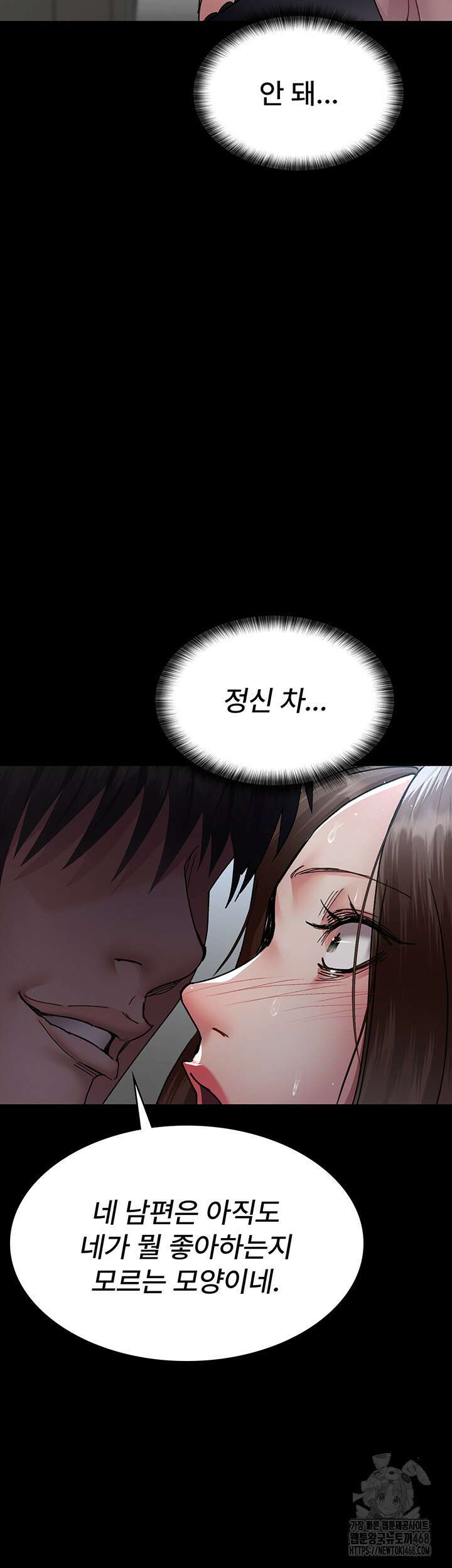 야간병원 89화 54