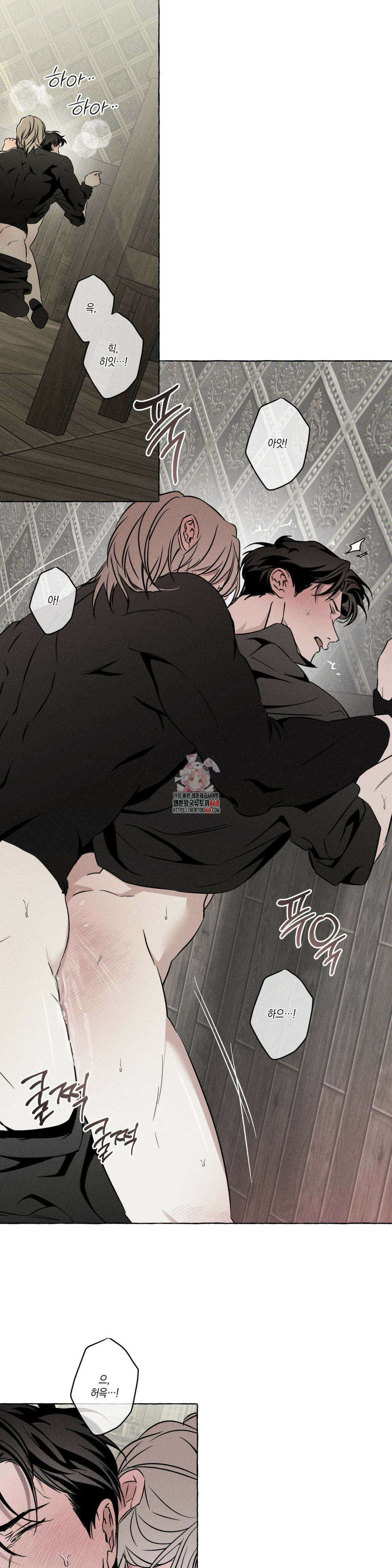뼈와 꽃잎 34화 1
