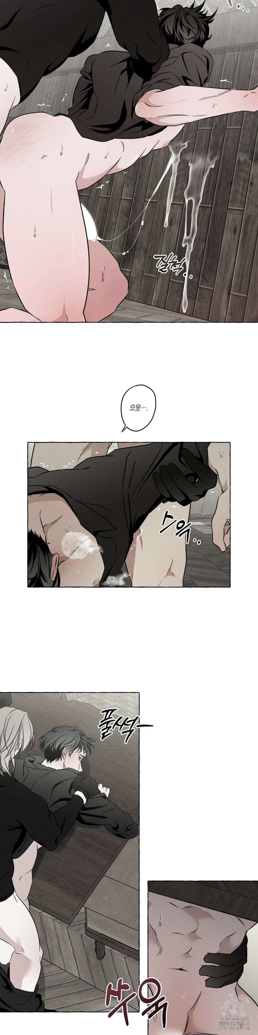 뼈와 꽃잎 34화 4