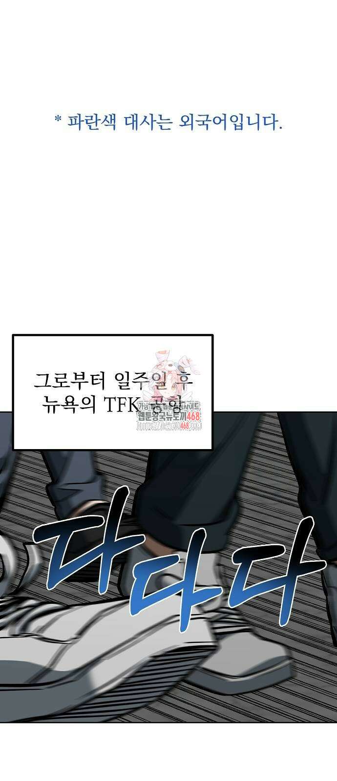 옥타곤의 제왕 155화 1