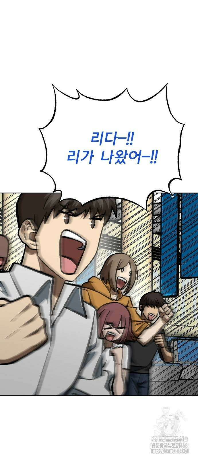 옥타곤의 제왕 155화 2