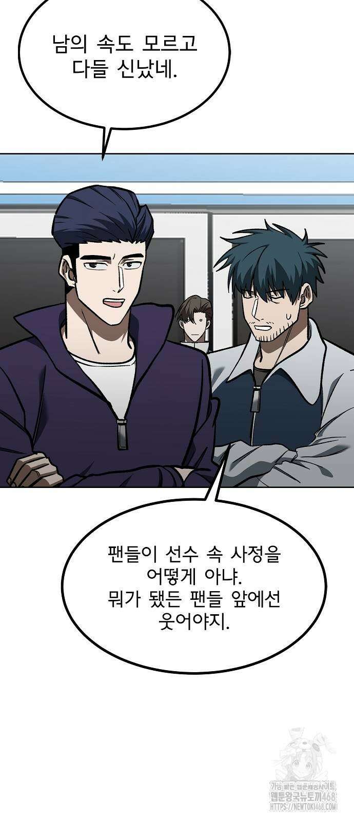옥타곤의 제왕 155화 4