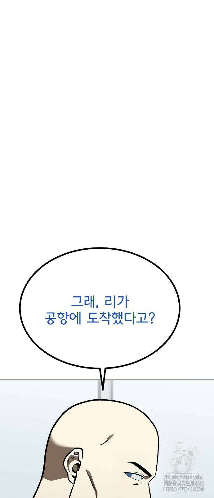 옥타곤의 제왕 155화 7