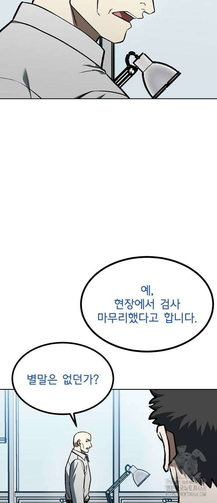 옥타곤의 제왕 155화 8