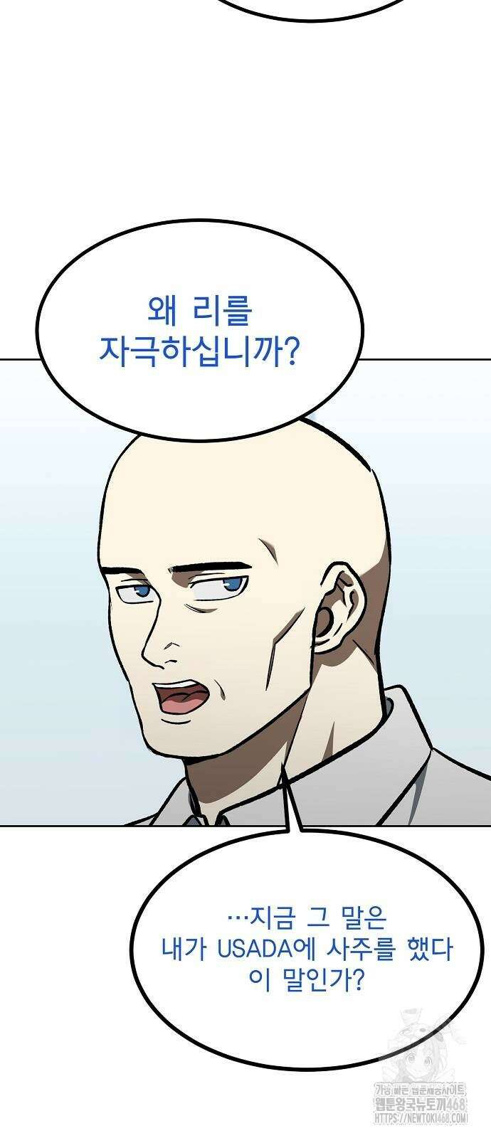 옥타곤의 제왕 155화 12