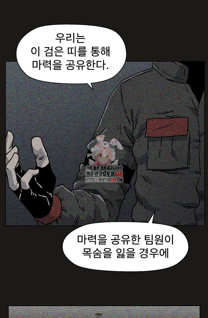 아수라게이트 147화 1