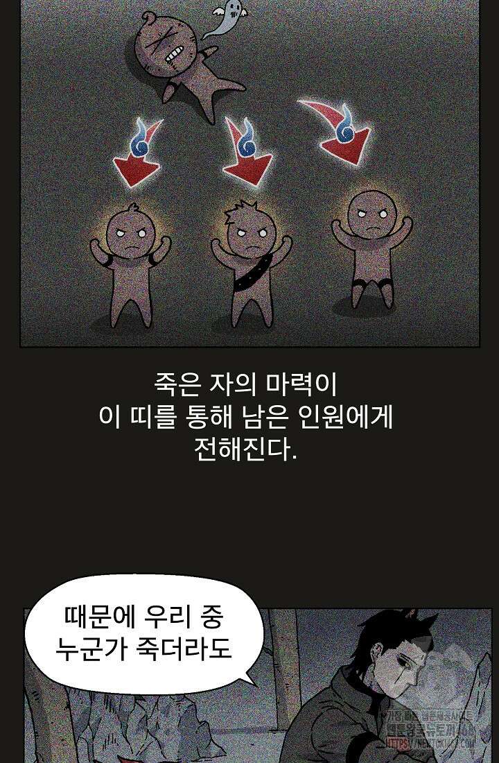 아수라게이트 147화 2