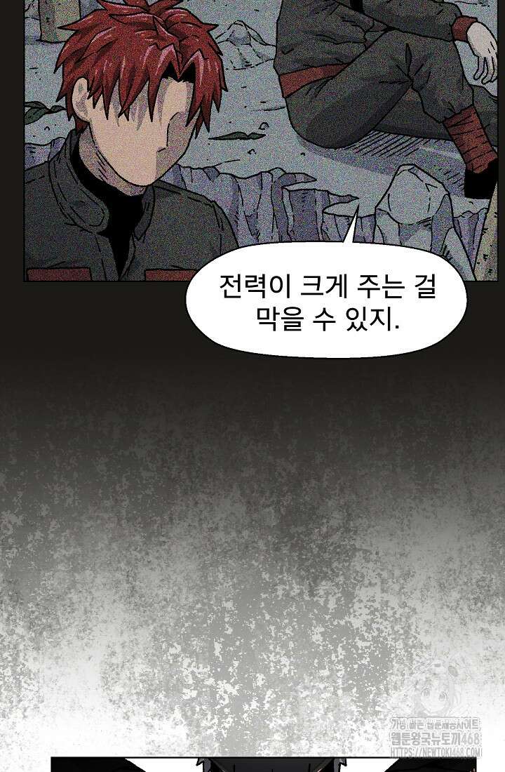아수라게이트 147화 3