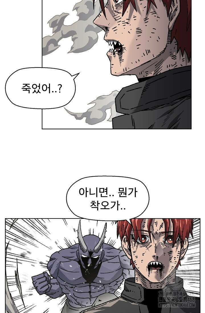아수라게이트 147화 7