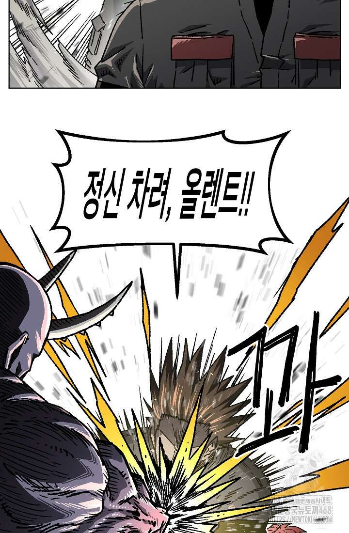 아수라게이트 147화 8