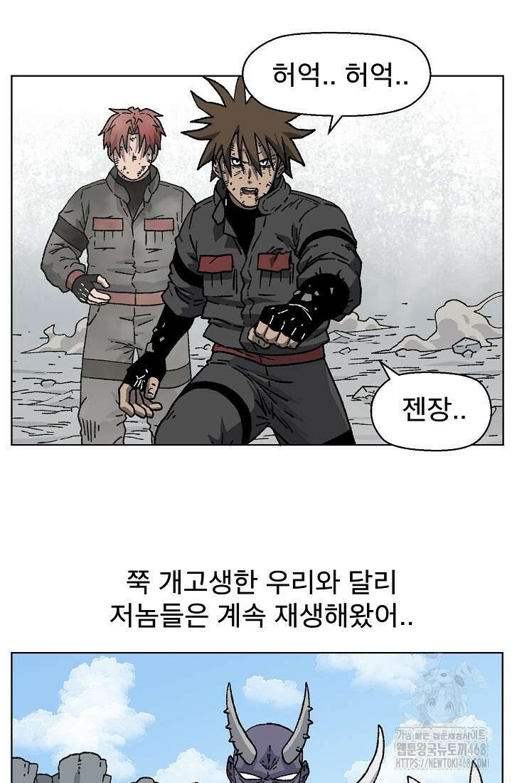 아수라게이트 147화 11