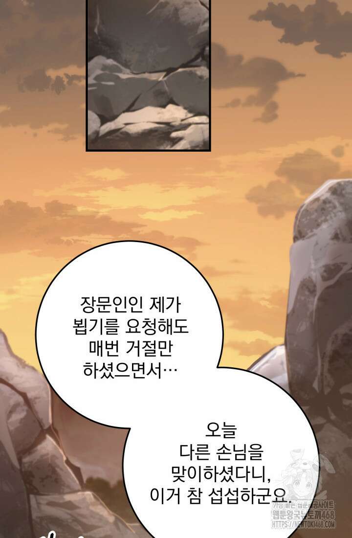 구천구검 108화 2