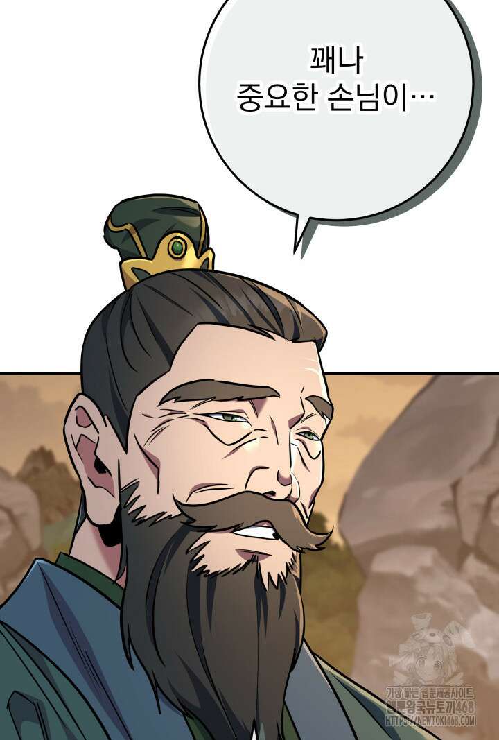 구천구검 108화 5