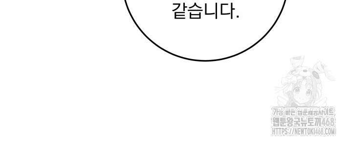 구천구검 108화 8