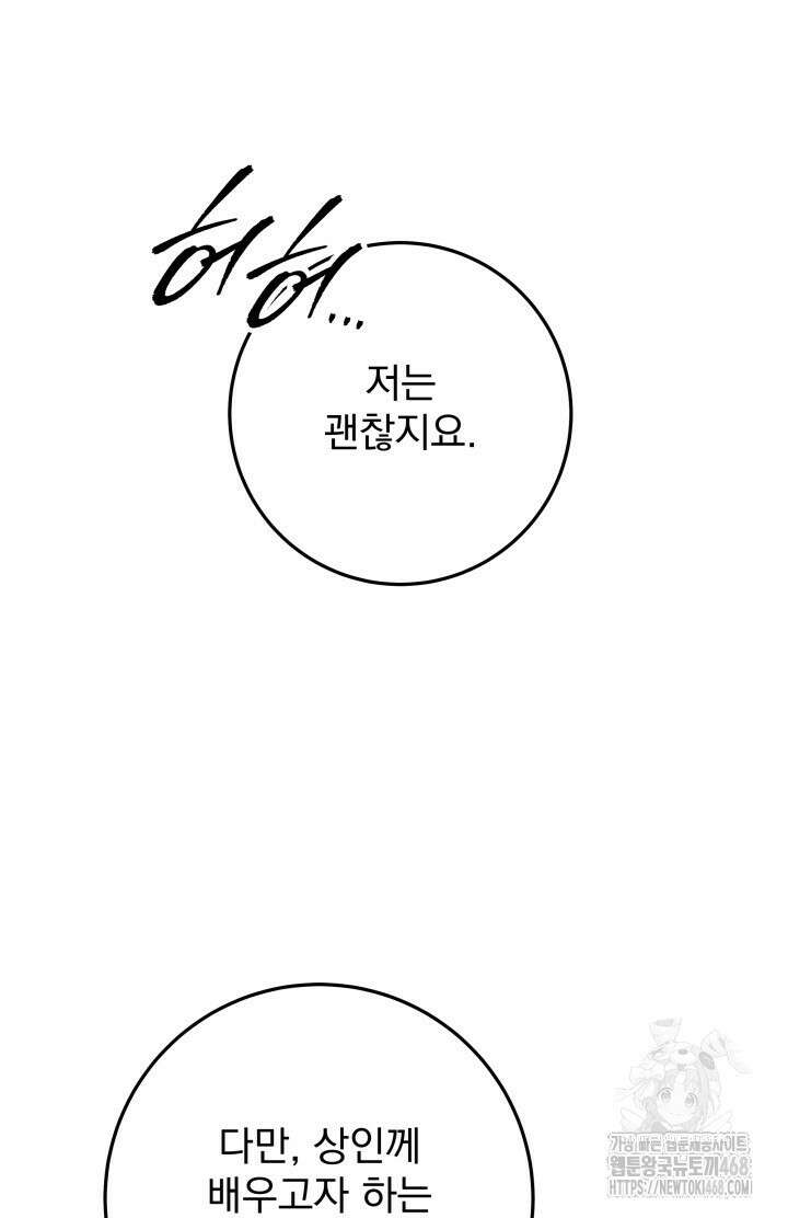 구천구검 108화 9