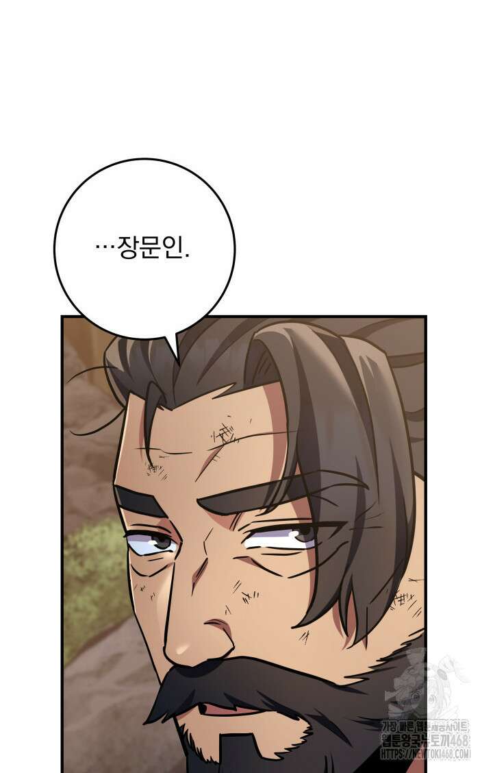 구천구검 108화 14