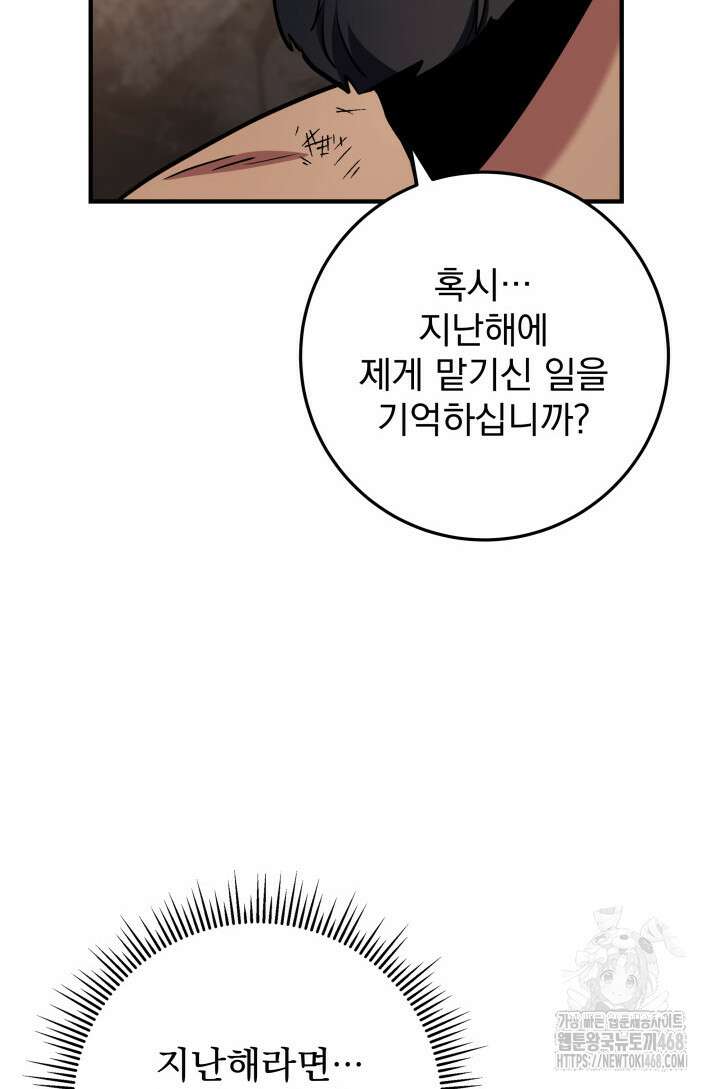 구천구검 108화 15