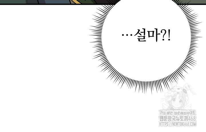 구천구검 108화 17
