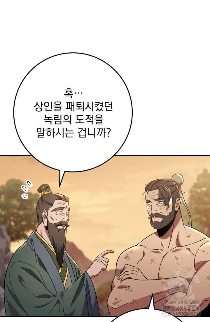 구천구검 108화 18