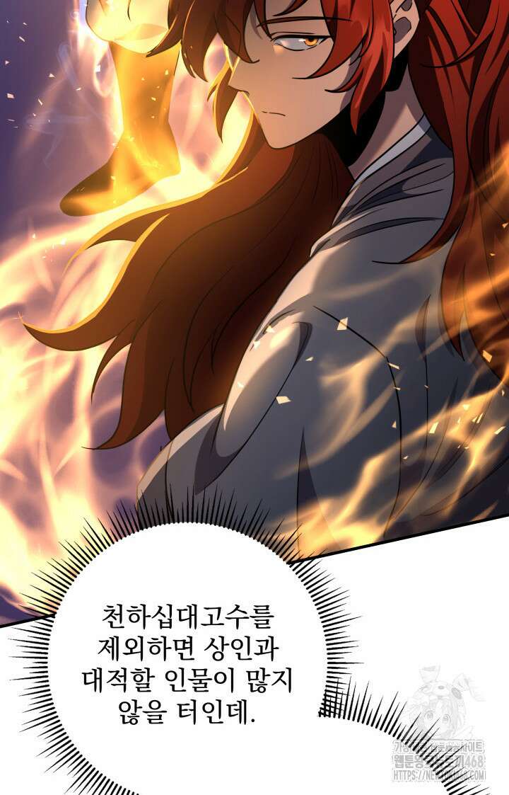 구천구검 108화 23
